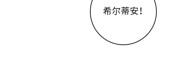 漫画《练级20年，出门就是满级反派》第133话 调试任务第73张图