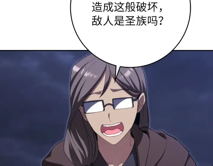 漫画《练级20年，出门就是满级反派》第133话 调试任务第75张图