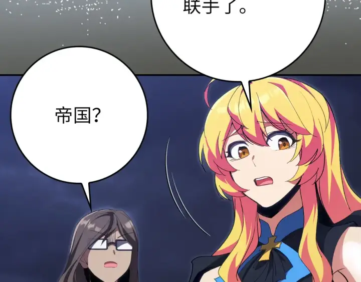 漫画《练级20年，出门就是满级反派》第133话 调试任务第78张图