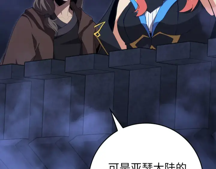 漫画《练级20年，出门就是满级反派》第133话 调试任务第79张图