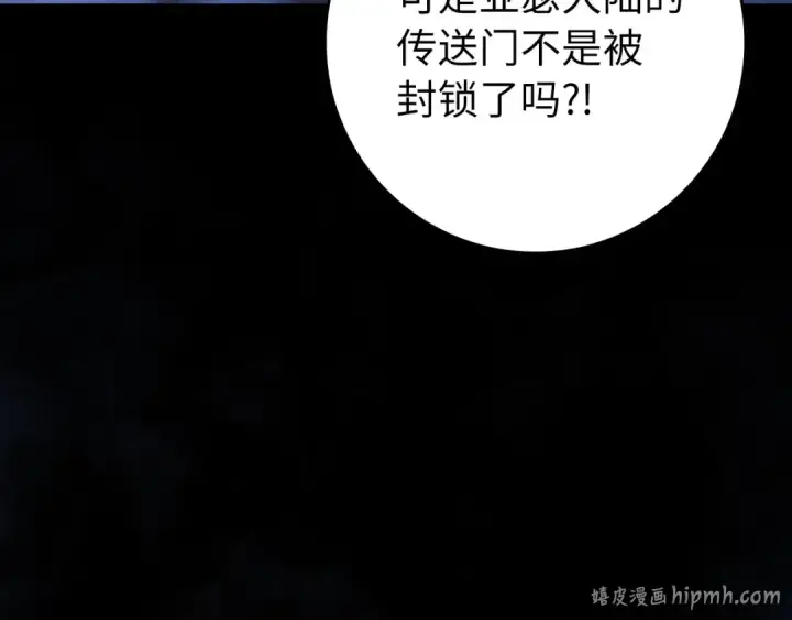 漫画《练级20年，出门就是满级反派》第133话 调试任务第80张图