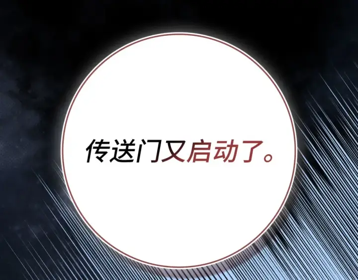 漫画《练级20年，出门就是满级反派》第133话 调试任务第81张图