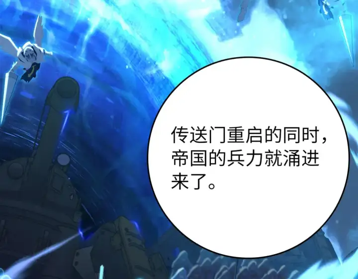 漫画《练级20年，出门就是满级反派》第133话 调试任务第84张图