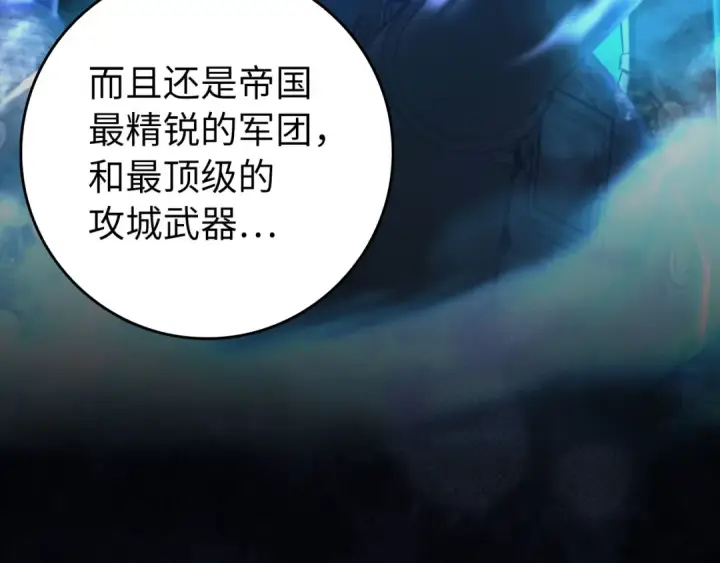 漫画《练级20年，出门就是满级反派》第133话 调试任务第86张图