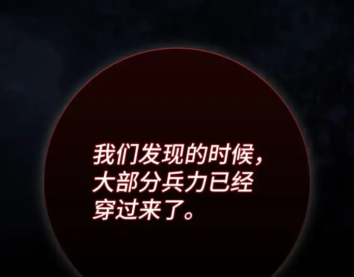 漫画《练级20年，出门就是满级反派》第133话 调试任务第87张图