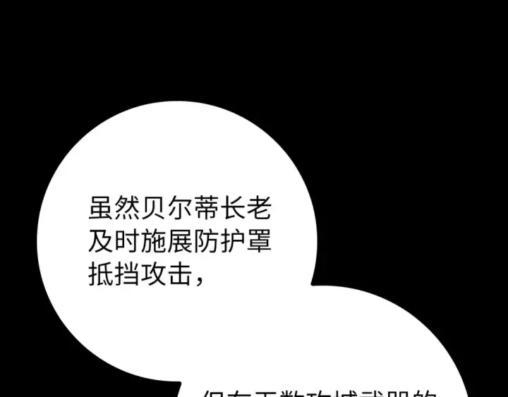 漫画《练级20年，出门就是满级反派》第133话 调试任务第89张图