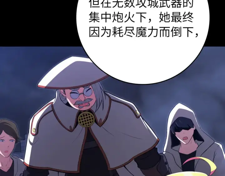 漫画《练级20年，出门就是满级反派》第133话 调试任务第90张图