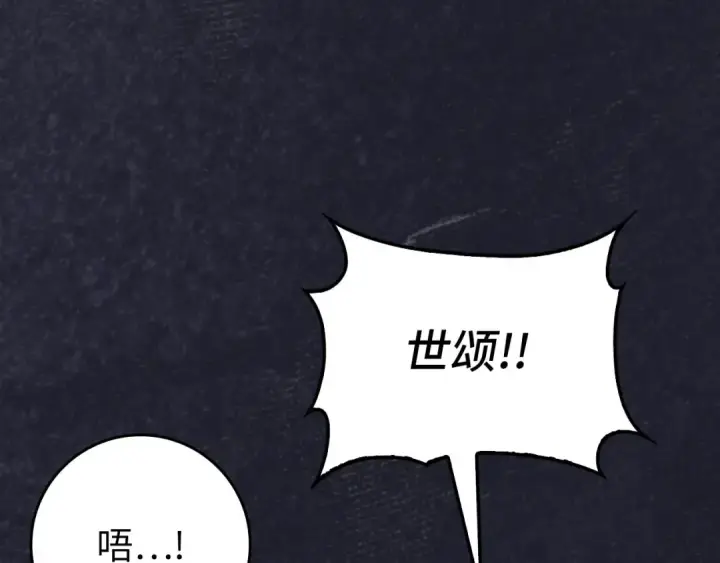 漫画《练级20年，出门就是满级反派》第133话 调试任务第97张图