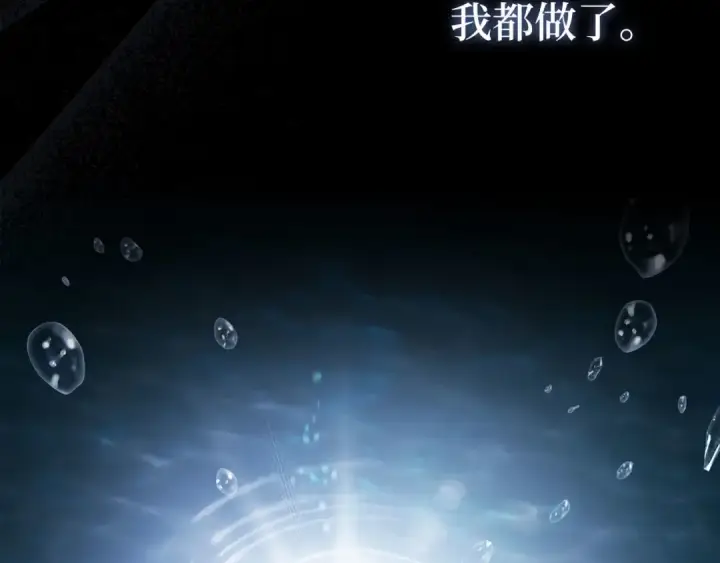 漫画《练级20年，出门就是满级反派》第134话 回到初心第115张图