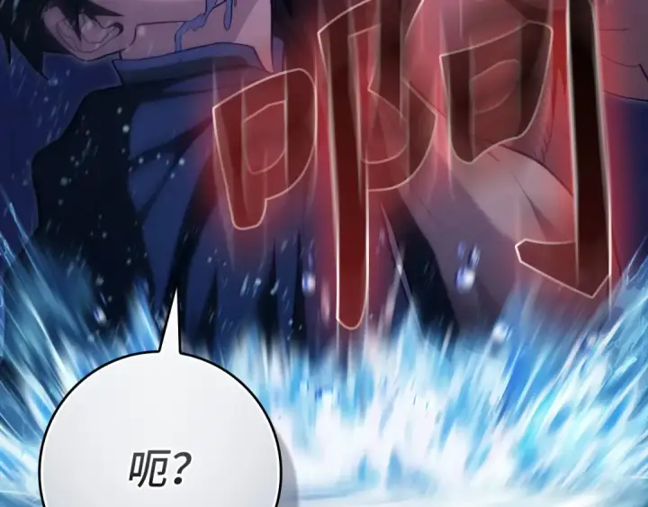 漫画《练级20年，出门就是满级反派》第134话 回到初心第124张图