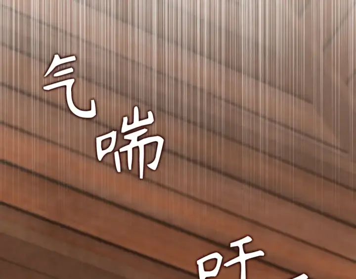 漫画《练级20年，出门就是满级反派》第134话 回到初心第140张图