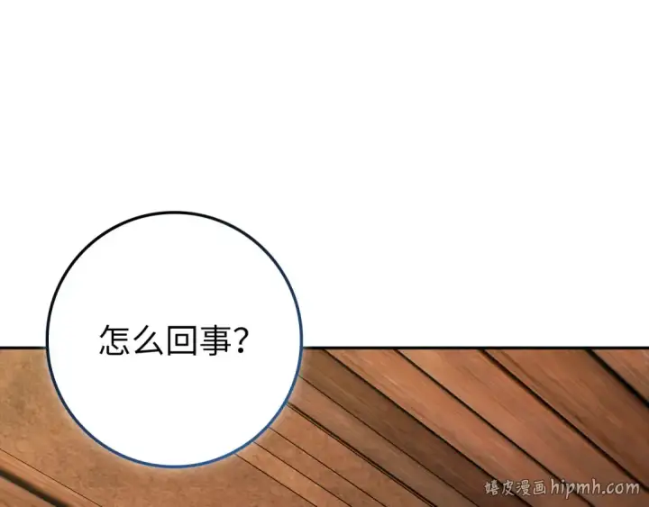 漫画《练级20年，出门就是满级反派》第134话 回到初心第144张图