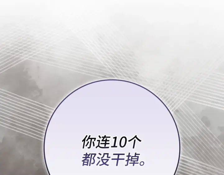 漫画《练级20年，出门就是满级反派》第134话 回到初心第146张图