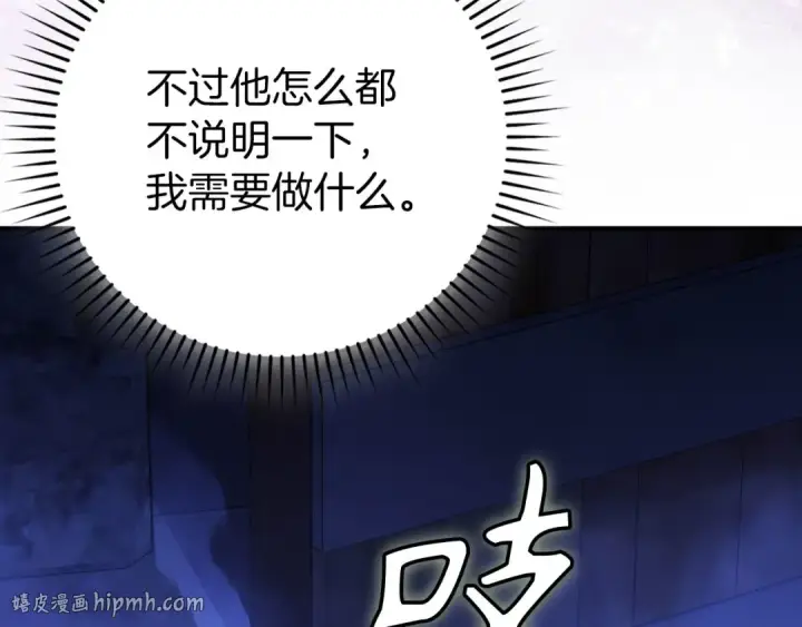 漫画《练级20年，出门就是满级反派》第134话 回到初心第16张图