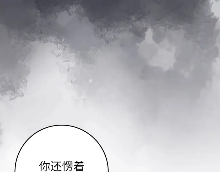 漫画《练级20年，出门就是满级反派》第134话 回到初心第166张图