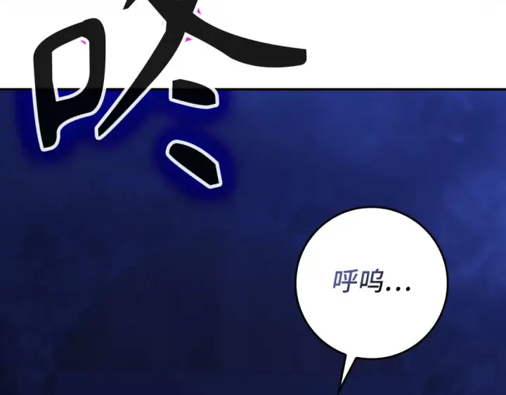 漫画《练级20年，出门就是满级反派》第134话 回到初心第178张图