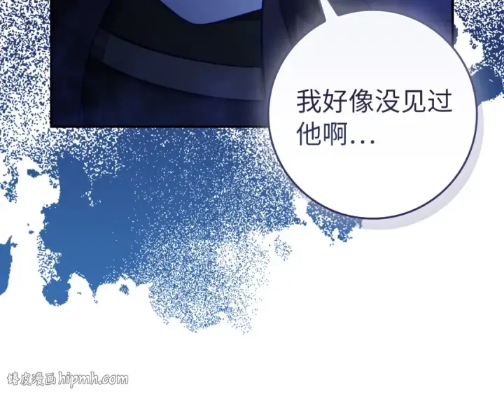 漫画《练级20年，出门就是满级反派》第134话 回到初心第184张图