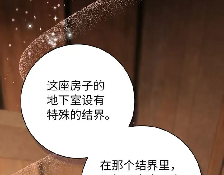 漫画《练级20年，出门就是满级反派》第134话 回到初心第189张图