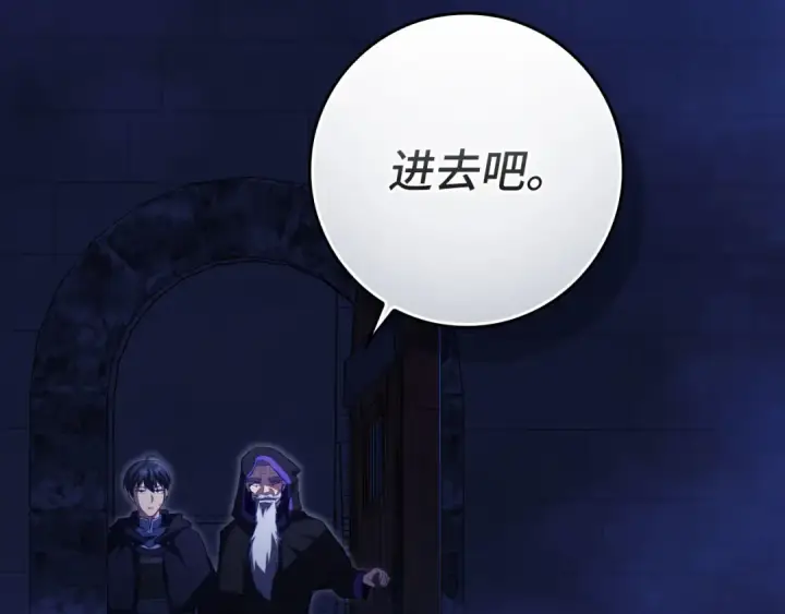 漫画《练级20年，出门就是满级反派》第134话 回到初心第20张图