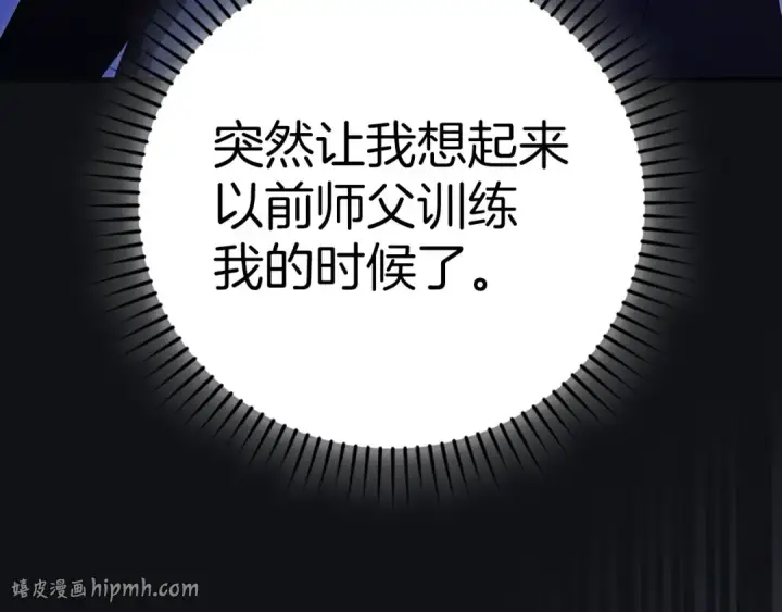 漫画《练级20年，出门就是满级反派》第134话 回到初心第208张图