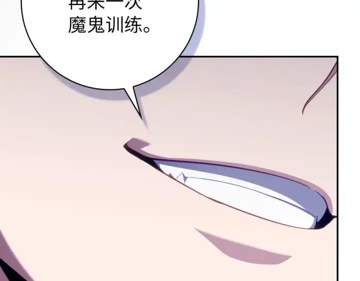漫画《练级20年，出门就是满级反派》第134话 回到初心第212张图