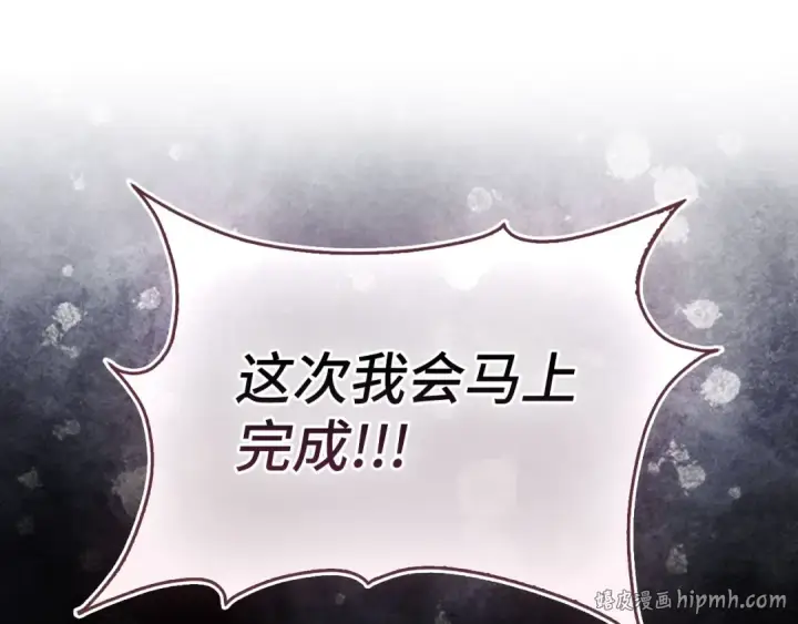 漫画《练级20年，出门就是满级反派》第134话 回到初心第216张图