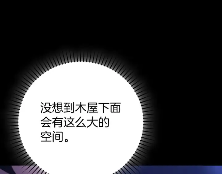 漫画《练级20年，出门就是满级反派》第134话 回到初心第26张图