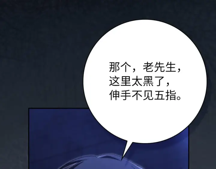 漫画《练级20年，出门就是满级反派》第134话 回到初心第29张图