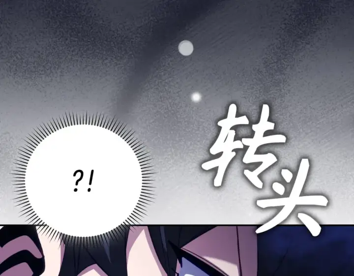 漫画《练级20年，出门就是满级反派》第134话 回到初心第43张图