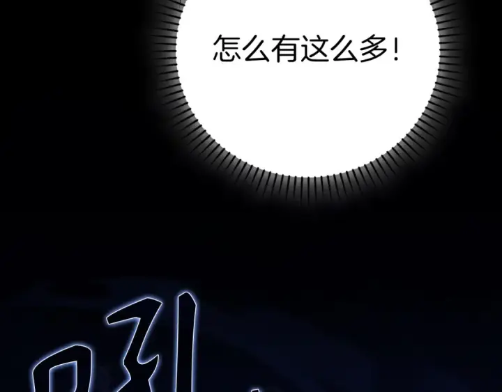 漫画《练级20年，出门就是满级反派》第134话 回到初心第60张图