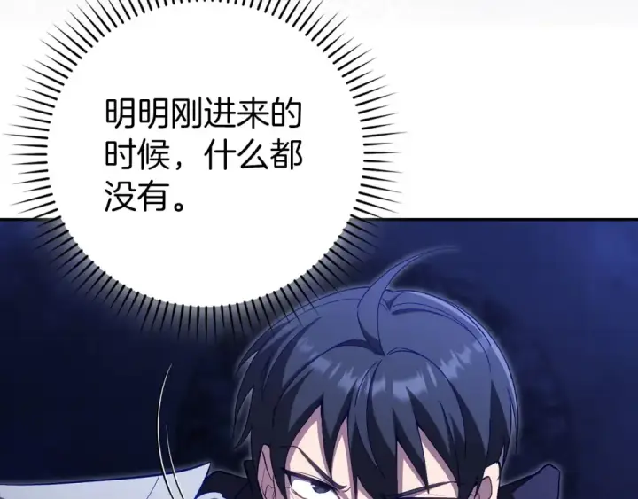 漫画《练级20年，出门就是满级反派》第134话 回到初心第65张图