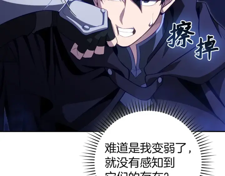 漫画《练级20年，出门就是满级反派》第134话 回到初心第66张图