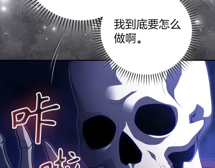 漫画《练级20年，出门就是满级反派》第134话 回到初心第69张图