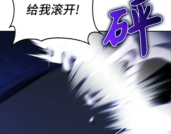漫画《练级20年，出门就是满级反派》第134话 回到初心第75张图