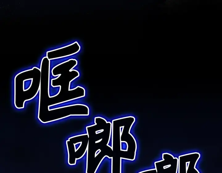 漫画《练级20年，出门就是满级反派》第134话 回到初心第77张图