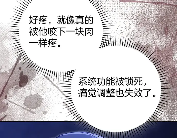 漫画《练级20年，出门就是满级反派》第134话 回到初心第82张图