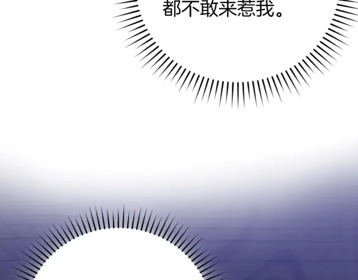 漫画《练级20年，出门就是满级反派》第134话 回到初心第87张图