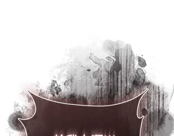 漫画《练级20年，出门就是满级反派》第134话 回到初心第98张图