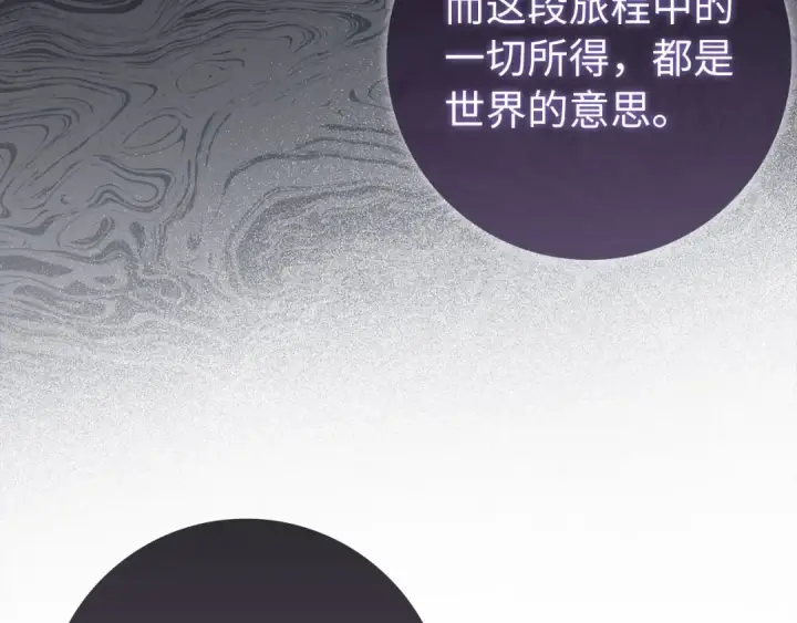 漫画《练级20年，出门就是满级反派》第136话 喜提新名称第110张图