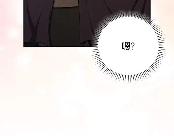 漫画《练级20年，出门就是满级反派》第136话 喜提新名称第131张图