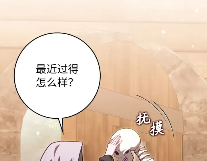 漫画《练级20年，出门就是满级反派》第136话 喜提新名称第133张图