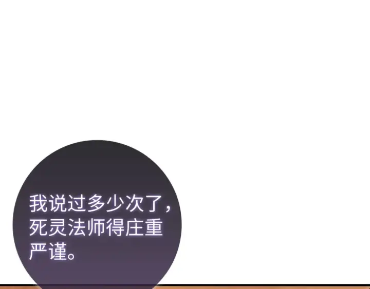 漫画《练级20年，出门就是满级反派》第136话 喜提新名称第137张图