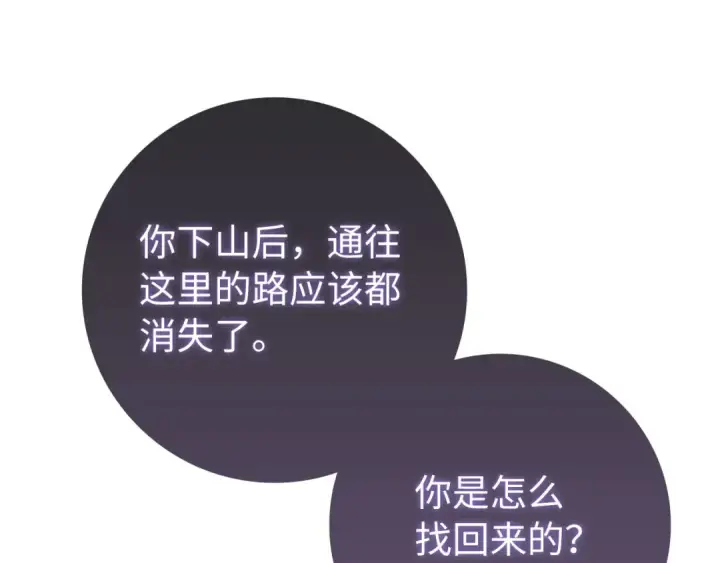 漫画《练级20年，出门就是满级反派》第136话 喜提新名称第149张图