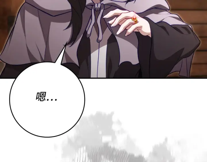 漫画《练级20年，出门就是满级反派》第136话 喜提新名称第151张图
