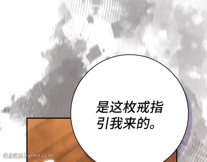 漫画《练级20年，出门就是满级反派》第136话 喜提新名称第152张图