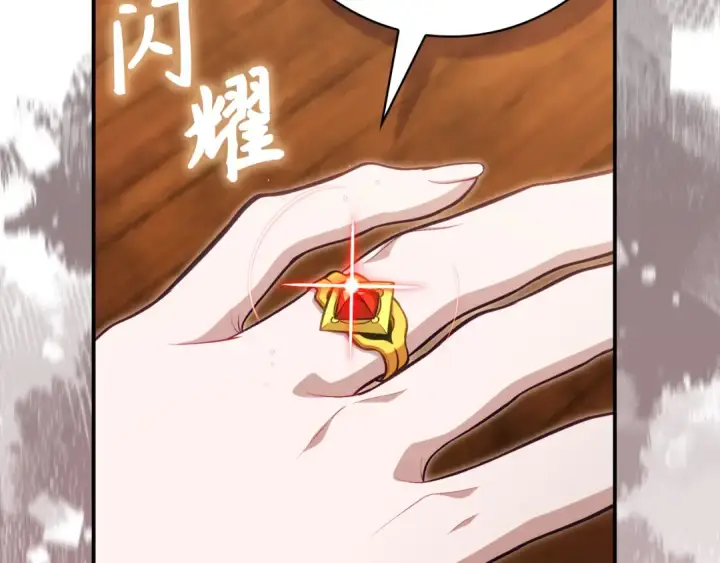 漫画《练级20年，出门就是满级反派》第136话 喜提新名称第153张图
