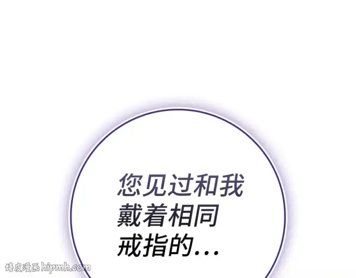 漫画《练级20年，出门就是满级反派》第136话 喜提新名称第160张图