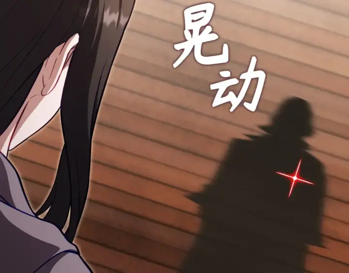 漫画《练级20年，出门就是满级反派》第136话 喜提新名称第162张图