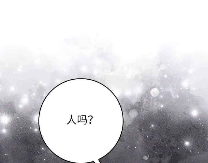 漫画《练级20年，出门就是满级反派》第136话 喜提新名称第164张图