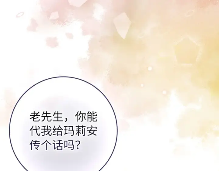 漫画《练级20年，出门就是满级反派》第136话 喜提新名称第172张图